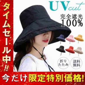 帽子 レディース 春夏 UVカット サファリハット つば広 UVハット 日よけ あご紐付き 折りたたみ 女優帽 飛ばない アウトドア 旅行 母の日