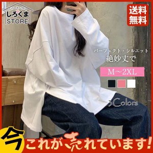 送料無料 カットソー パーフェクト・シルエット絶妙丈で 体型カバー トップス サイドスリット レディース ロングTシャツ