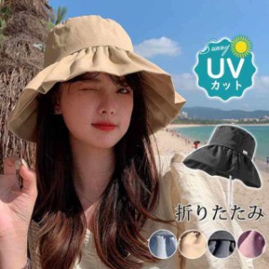 帽子 レディース 春 夏 UVカット つば広 折りたたみ 紫外線対策 日焼け防止 日よけ 保育士 女優帽 ハット 運転 サイクリン