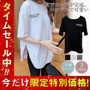 Tシャツ レディース 半袖 カットソー ロング丈 スリット 大きいサイズ トップス 体型カバー 夏服 着痩せ ゆったり 無地 可愛