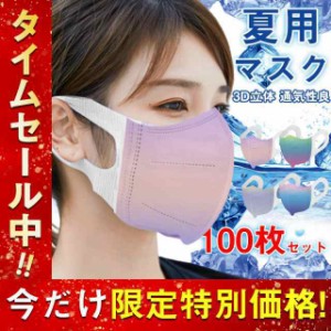 マスク 使い捨て 50枚 3D立体マスク 不織布 超立体型 カラー 虹柄 マスク相当 蒸しない 通気性良 耳が痛くない 口紅が付きにくい 飛沫感