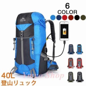 登山リュック バックパック 登山 リュック 40L 軽量 折り畳み 日帰り リュックサック 登山用リュック アウトドア