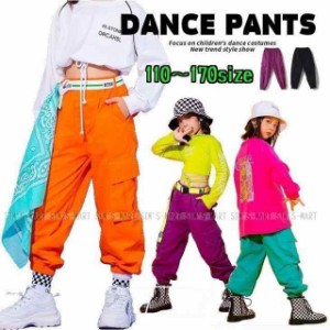 キッズダンス衣装 カーゴパンツ ダンスズボン K-POP 韓国 オレンジ グリーン 紫 黒