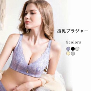 マタニティ ブラジャー 美妊婦  美乳　垂れ防ぎ　授乳用ブラジャー　ブラ 産前 産後 授乳　マタニティ授乳兼用　妊娠中?産後授乳期まで