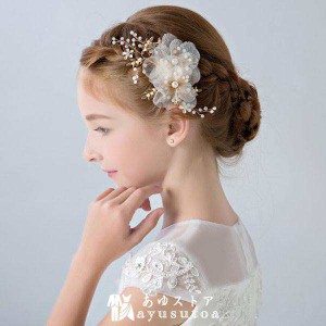 ヘアアクセサリー 子供 髪飾り キッズ ヘッドドレス 花冠 フォーマル ヘアバンド ヘアピン ティアラ かんざし ピアノ 発表会 結婚式 卒業