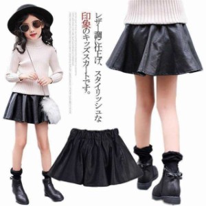 子供服 レザースカート フレアスカート ミニスカート Aラインスカート 女の子 ガールズ プリーツ レザー PU 女の子 子供服 キッズ 秋冬