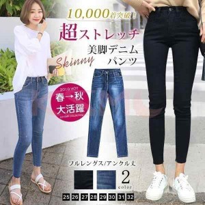 スキニー ジーンズ レディース デニム パンツ ストレッチ アンクル丈 9分丈 10分丈 ダメージ クラッシュ