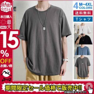 Tシャツ メンズ 半袖 大きいサイズ ドライ 速乾 無地 半袖 ドライtシャツ オーバーサイズ 吸汗 スポーツ 夏用 カジュアル