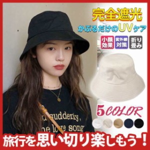 春新作 帽子 レディース UV 紫外線カット UVカット 紫外線対策 日よけ つば広 ハット 日よけ 折りたたみ 飛ばない 母の日 春 夏 母の日