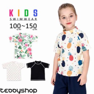 ラッシュガード キッズ 女の子 男の子 ユニセックス 半袖 Tシャツ リゾートファッション 100cm 110cm 120cm 130cm 140cm 150cm 普段