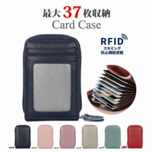 カードケース レディース メンズ 本革 無地 大容量 じゃばら コンパクト 最大37枚 収納 たくさん入る RFID スキミング防止機能搭載 不正