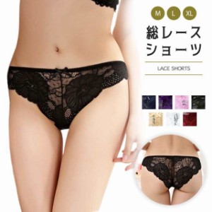 ショーツ レディース 総レース パンツ 下着 花柄レース セクシー かわいい 透けない 響かない 蒸れない 大きいサイズ ブラジリアン ブラ