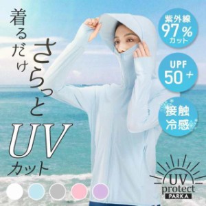 ラッシュガード レディース UVカットパーカー 吸水速乾 ラッシュパーカー 紫外線カット 水陸両用 UVカット 薄手 長袖 透けない フード付