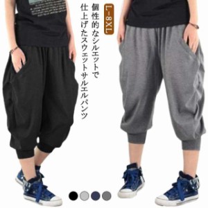 メンズ サルエルパンツ スウェットパンツ クロップパンツ 七分丈 大きいサイズ ウェストゴム ポケット付き リラックス パンツ ルームウェ