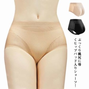 スカラップ パッド入り レディース ヒップパンツ ヒップアップ 履くだけでキュッと桃尻ショーツ 3D立体ショーツ 補正下着 美尻 インナー