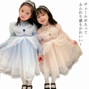 キッズ ワンピース こども服 カジュアルワンピース こども服 子供服 長袖 女の子 ワンピ 送料無料 キッズワンピース ガールズ 女の子 姫