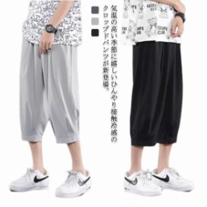 クロップドパンツ シェフパンツ ハーフパンツ メンズ ひざ下 カーゴパンツ 7分丈 スポーツ 太め ゆったり ストレッチパンツ 夏服 薄手 イ