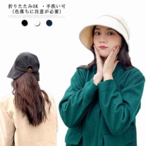 保育士 UVカット帽子 帽子 折りたたみ 日焼け防止 レディース uv ハット つば広帽子 送料無料 風で飛ばない uvカット帽子 紐付き 自転車