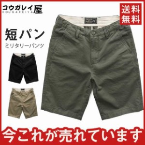 カーゴパンツ セール メンズ ショートパンツ ボトムス ハーフパンツ 短パン 通学 散歩 旅行 オシャレ 膝丈 サマー カジュアル