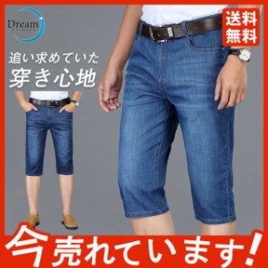 クロップドパンツ メンズ デニムパンツ 7分丈 スキニーパ クロップド ボトムス デニム カジュアル クロップドパンツ ポケット付