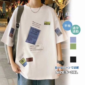 tシャツ 白 薄手 レディース ５分袖 ユニセックス 通学 春新作 サマーTシャツ トップス クルーネック ルーズ ワイド オシャ