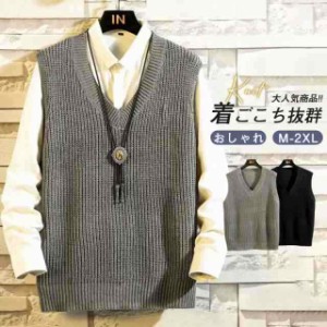 ニットベスト メンズ 春服 プルオーバー トップス アウター ビジネス 部屋着 Vネック カジュアル セーター 通勤 通学 お父さ