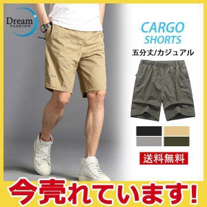 ハーフパンツ カーゴ メンズ 短パン ショートパンツ 五分丈 薄手 膝上 ウェストゴム 無地 涼しい 接触冷感 大きいサイズ 夏服 短め 海 快