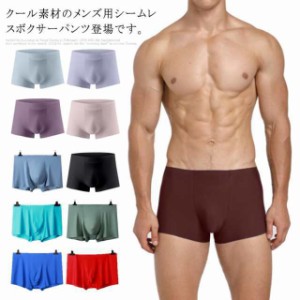 シームレスパンツ ボクサーパンツ シームレス ショーツ 無縫製 下着 インナー アンダーウェア アンダーウエア パンツ 通気性 ひんやり 冷