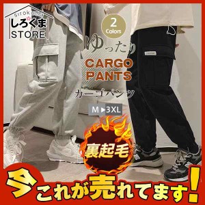 カーゴパンツ メンズ ロングパンツ 裏起毛 作業着 ワークパンツ ミリタリー 防寒 長ズボン カモフラ 多ポケット 多機能 大きいサイズ 秋