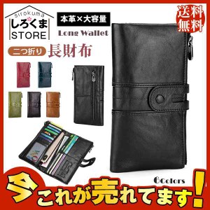 送料無料 財布 レディース 長財布 本革 牛革 二つ折り 大容量 軽量 カード入れ さいふ サイフ 小銭入れ 母の日 彼女 プレゼント ギフト