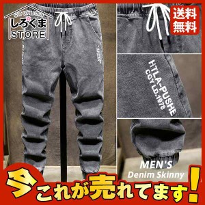 スキニーデニム メンズ ボトムス ウエストゴム ジーンズ ジーパン アンクルパンツ クロップドパンツ ストレッチ 伸縮 送料無料