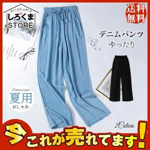 値下げ デニムパンツ ジーパン レディース ジーンズ ワイドルック オシャレ ゆったり カッコイイプ カジュアルボトムス 韓国ファッション