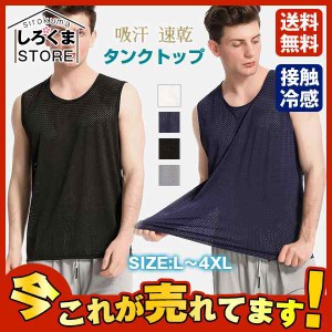 ノースリーブ タンクトップ メンズ レディース 無地 ノースリーブTシャツ トップス ゆったり 大きめ 大きいサイズ Tシャツ メンズ