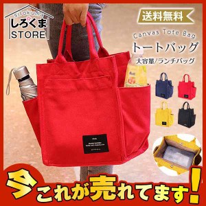 トートバッグ ミニ ランチバッグ ミニトートバッグ キャンバス 帆布 チャック付き おしゃれ 水筒 ボトル かわいい 大容量 ミニサイズ お