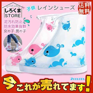 セール レインシューズ カバー キッズ 長靴 女の子 男の子 子供 雨具 レインブーツ シューズカバー 子供 軽量 かわいい 靴 防水 泥汚れ防