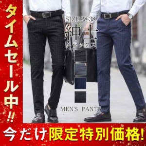 スラックス チノパン メンズ ビジネス スリムパンツ ストレッチパンツ チェック柄 ボトムス 秋 秋服 ズボン チノパンツ フォーマル 通勤