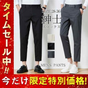 スラックス チノパンツ メンズ ビジネスパンツ イージーパンツ 九分丈 ストレッチ テーパード 美脚 ボトムス サマー 春 秋 通勤 ゴルフウ