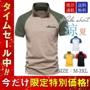 ポロシャツ Tシャツ メンズ ゴルフシャツ 半袖 ハーフジップ ビジポロ POLOシャツ アウトドア スポーツ ゴルフウェア 吸汗