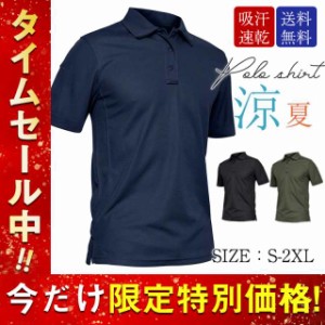 ポロシャツ Tシャツ メンズ ゴルフ 半袖 ビジポロ POLOシャツ スポーツ 制服 カラー配色 トップス ゴルフウェア 吸汗速乾