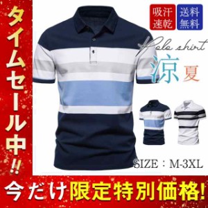 Tシャツ ポロシャツ メンズ 半袖 ゴルフ ビジポロ POLOシャツ トレーニング ユニフォーム スポーツ 制服 チームウェア 吸