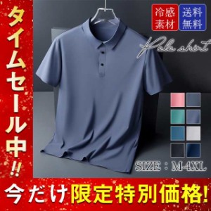 ポロシャツ Tシャツ メンズ 冷感素材 ビジネス ゴルフ 半袖 POLOシャツ 接触冷感 ひんやり 涼感 スポーツ 制服 ゴルフウ