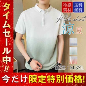 ポロシャツ Tシャツ メンズ グラデーション 半袖 POLOシャツ カラー配色 体型カバー  ロンT  ゆったり オシャレ 大きめ