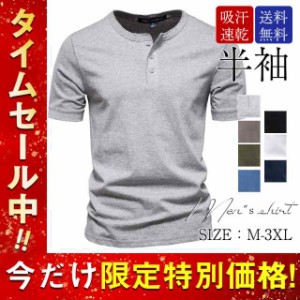 Tシャツ メンズ 半袖 夏服 カットソー カジュアル ゆったり おしゃれ 丸襟 快適 軽い 柔らかい カットソー スポーツ 運動会