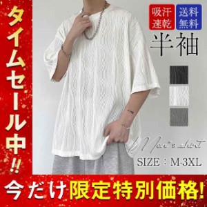 Tシャツ 夏服 メンズ 半袖 ゆったり 五分袖 涼しい 無地 カジュアル ファッション 丸襟 柔らかい肌触り 快適 ストリート オ