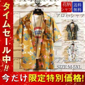 アロハシャツ メンズ トップス 花柄シャツ 柄 半袖シャツ 開襟シャツ オープンカラーシャツ カジュアルシャツ リゾート 送料無料