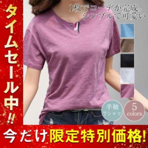 カットソー レディース Tシャツ 半袖 Uネック 大きいサイズ トップス 体型カバー 夏服 着痩せ ゆったり 無地 柔らかく シン