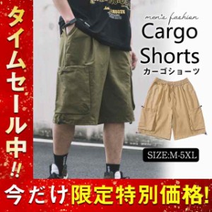 ハーフパンツ メンズ カーゴショーツ ミリタリー 太め ゆったり 夏 ショートパンツ 作業着 大きいサイズ ワークパンツ カジュア