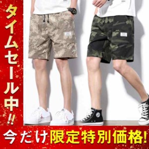 ハーフパンツ メンズ ショートパンツ カモフラ 迷彩 ５分丈 パンツ サルエル ミリタリーショーツ カジュアルパンツ ショートパン