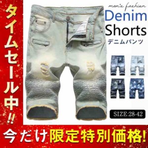 ハーフパンツ デニムパンツ メンズ ジーンズ ショートパンツ ダメージ加工 デニムズボン ボトムス 五分丈 夏 短パン 大きめ 履