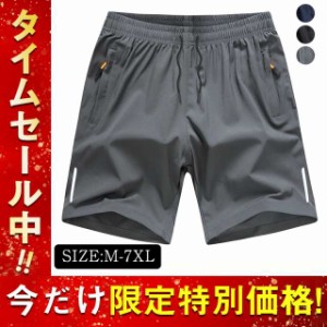 ショートパンツ ハーフパンツ メンズ 接触冷感 5分丈 吸汗速乾 薄手 極薄 軽量 運動 汗しみ防止 涼しい ランニング 運動会